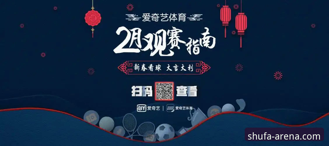 顺发体育平台移动端下载与使用完整指南：从安装到观赛一站式解析
